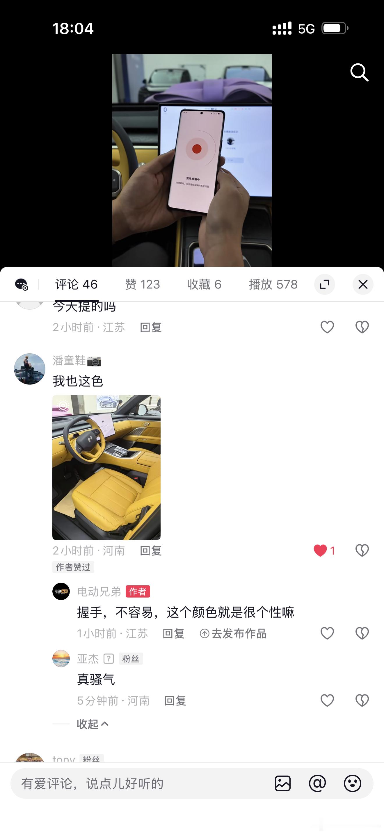抖音评论区终于有和我同款黄色内饰的乐道L80了，不容易啊