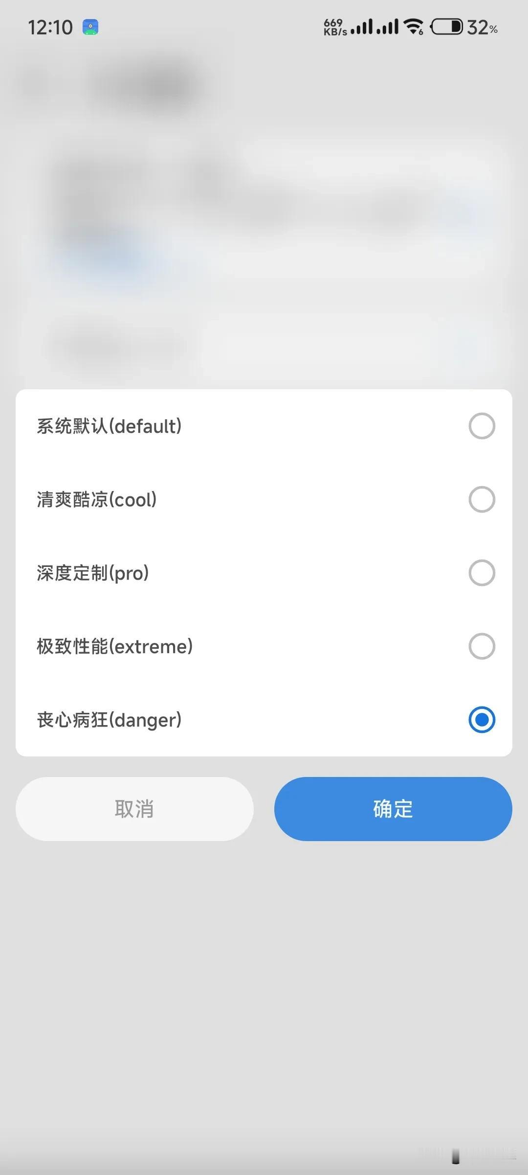 夏天到了，小米应该要推送新版本锁帧了，所以为了不被针对，我机智地把温控策略开到极