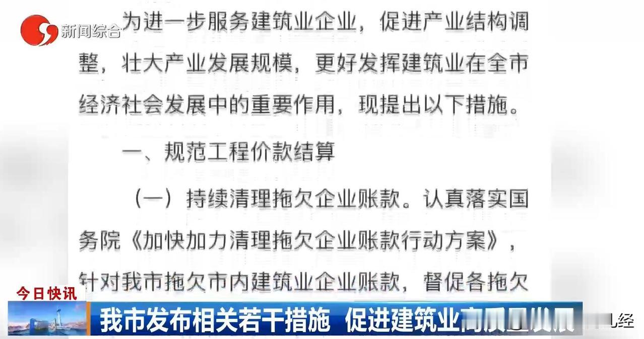 建筑业曾经是南通的支柱产业，“南通铁军”也是南通的城市金字招牌。现如今已经很少再