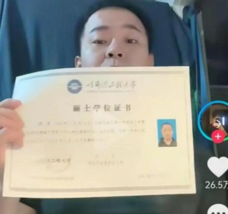全网炸锅！哈工程再上热搜，毕业5年硕士手持双证实名举报导师。

7月18日，哈尔