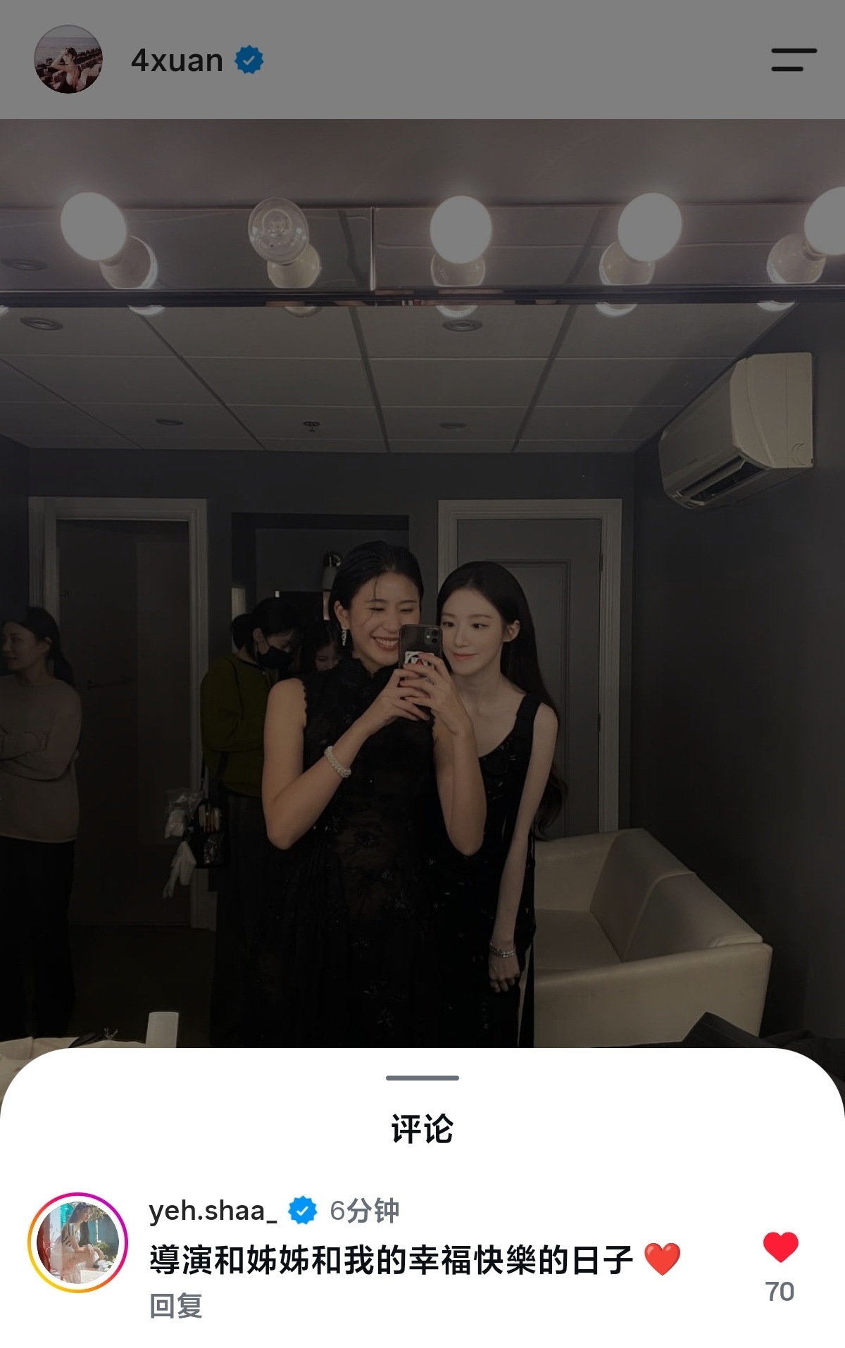260922 舒华评论陈璇IG🐺：導演和姊姊和我的幸福快樂的日子❤️ ​​​