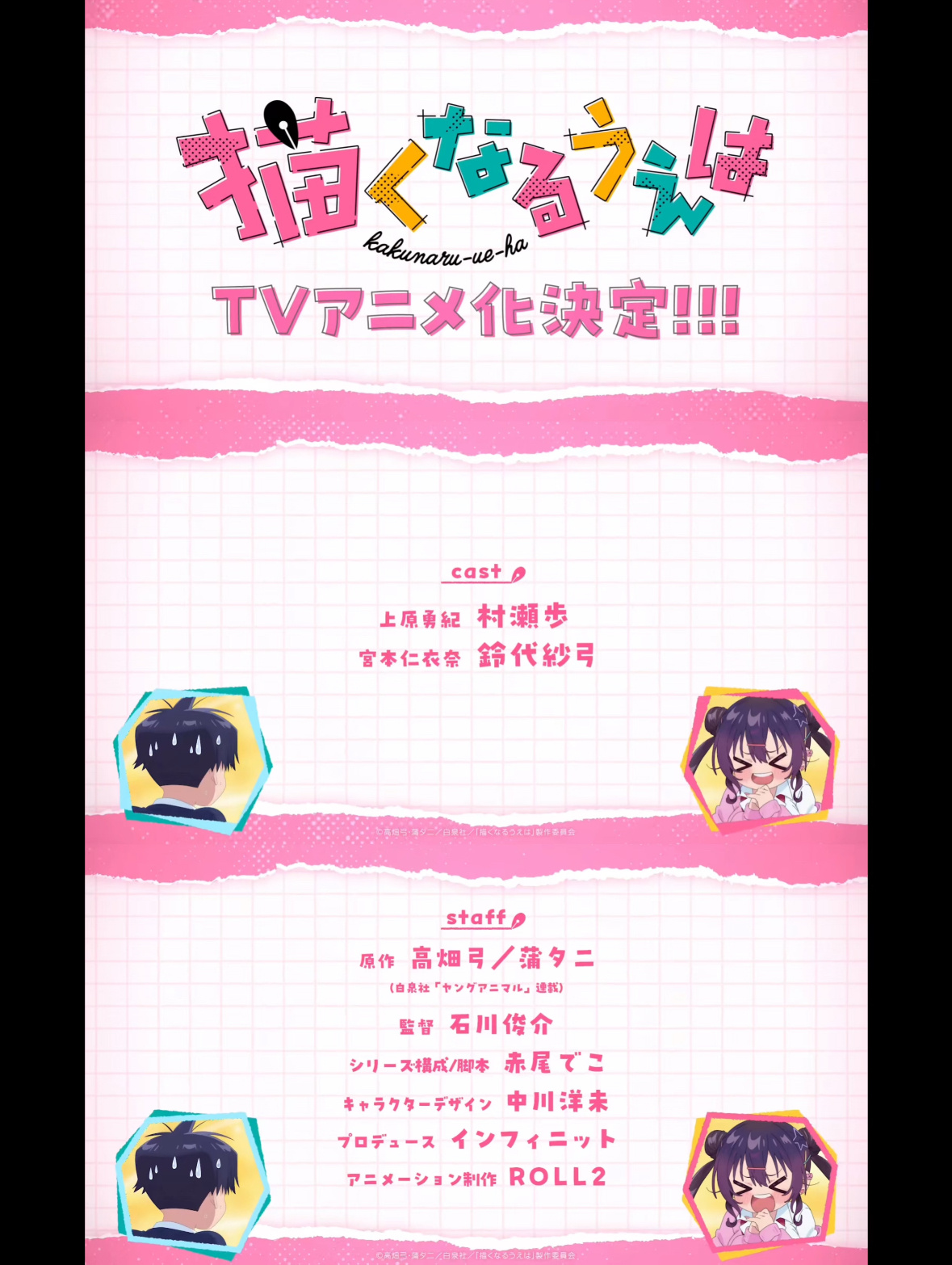 💥就这样恋爱啦？！内向宅男×直率辣妹🌸[种草R]番名：既然要画恋爱漫画[种草