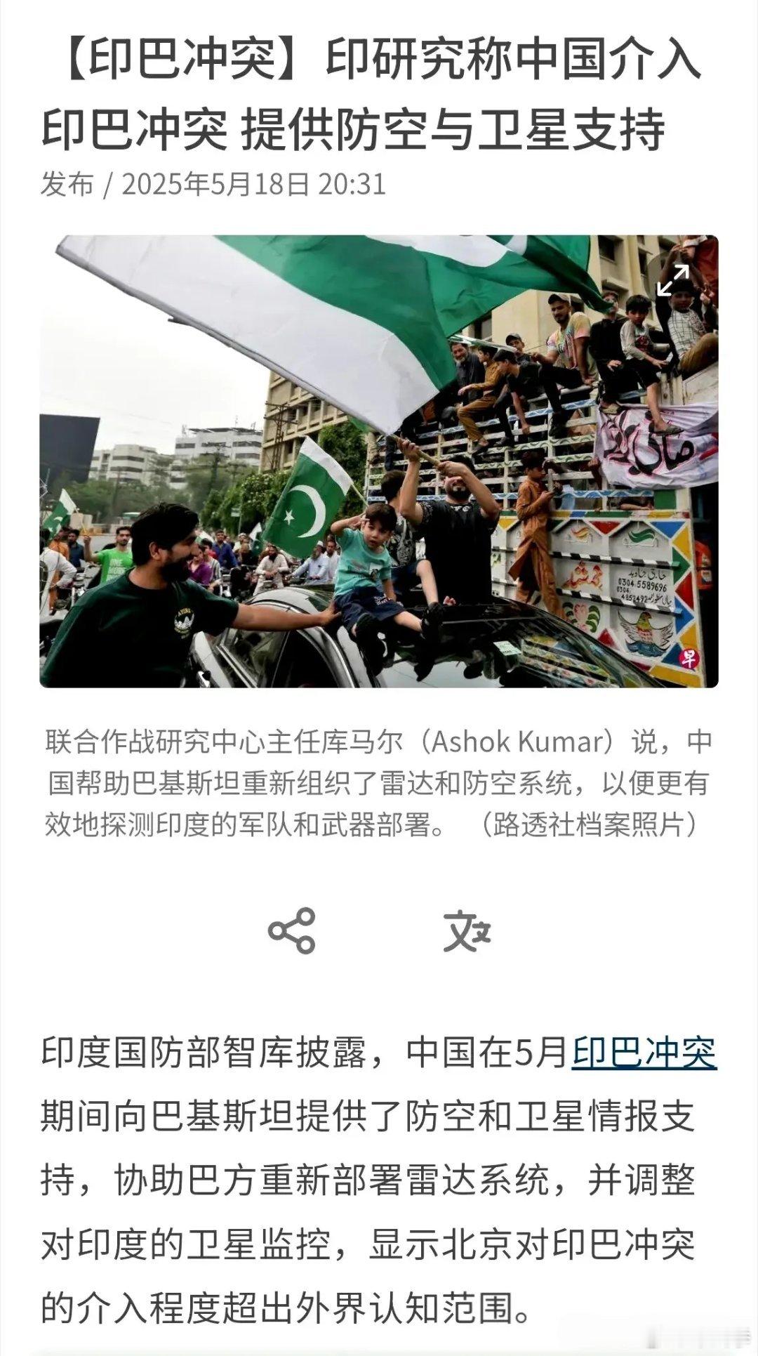印度又开始为5.7空战6比0惨败找借口了，这次怪中国提供卫星和防空支持。 ​​​
