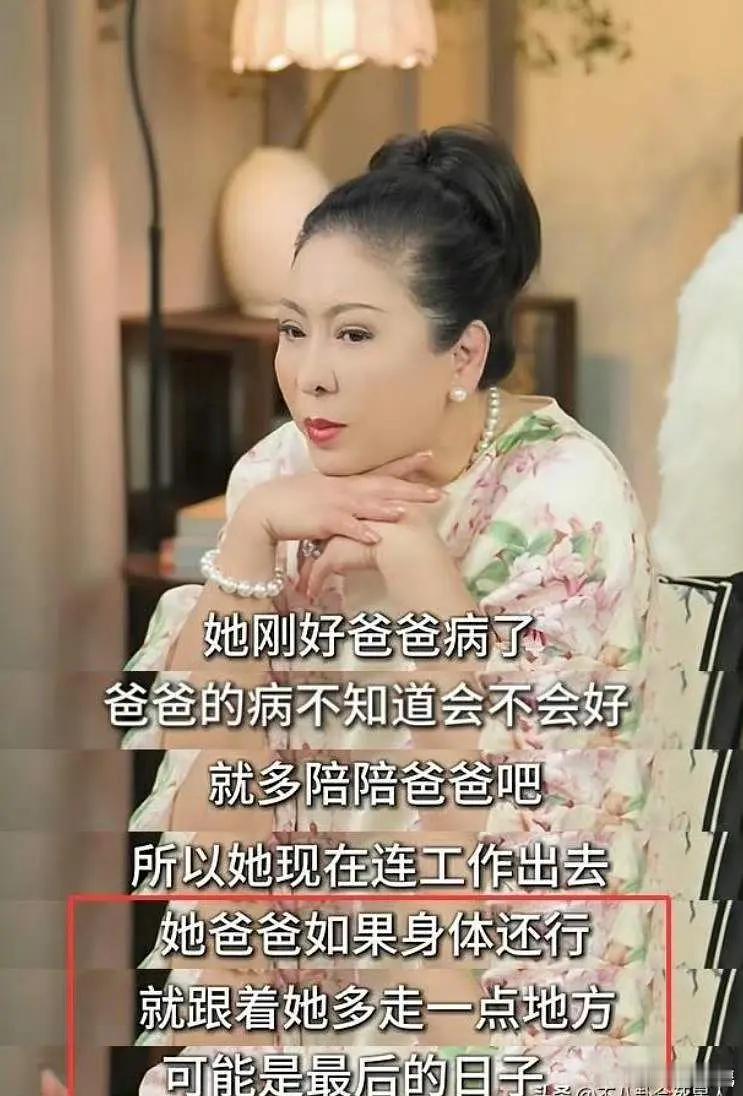 郭碧婷他爸不想透露的病情让向太说出来了，还拿出来当节目组的谈资，人家明明在积极治