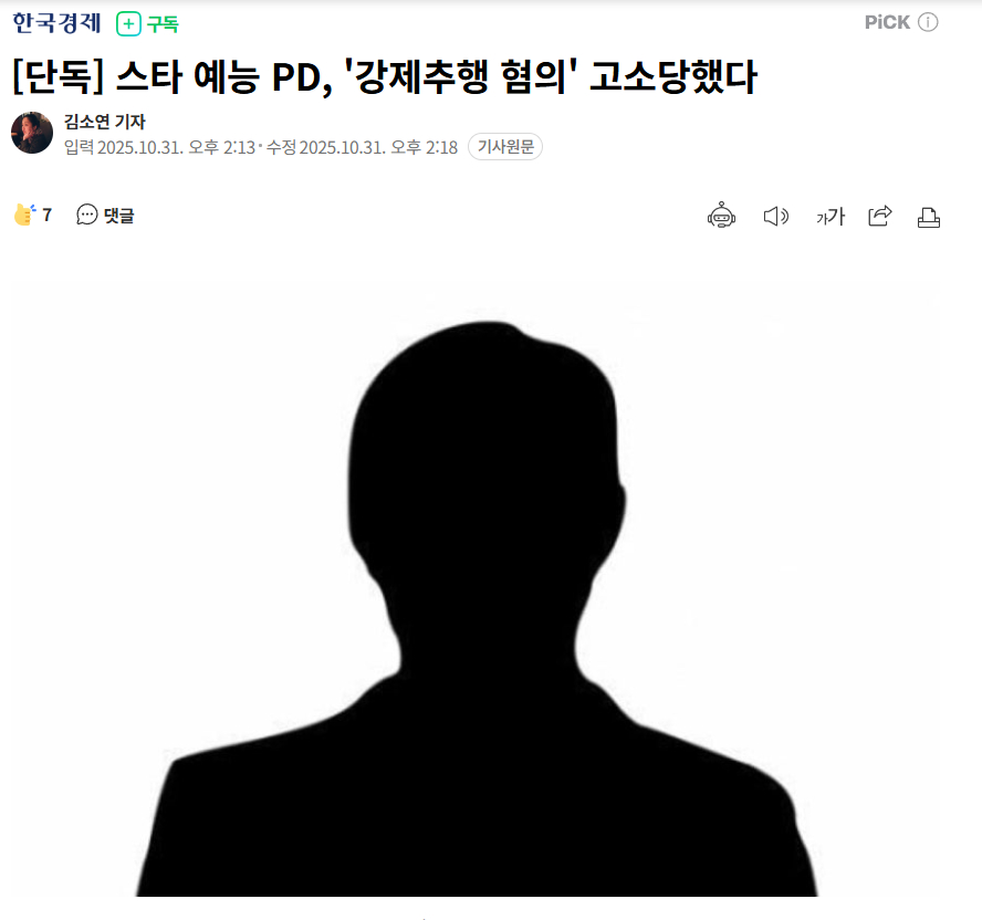 【韩国知名综艺PD被举报涉嫌"强制猥亵"】海外新鲜事热点现场 曾制作长寿系列热门