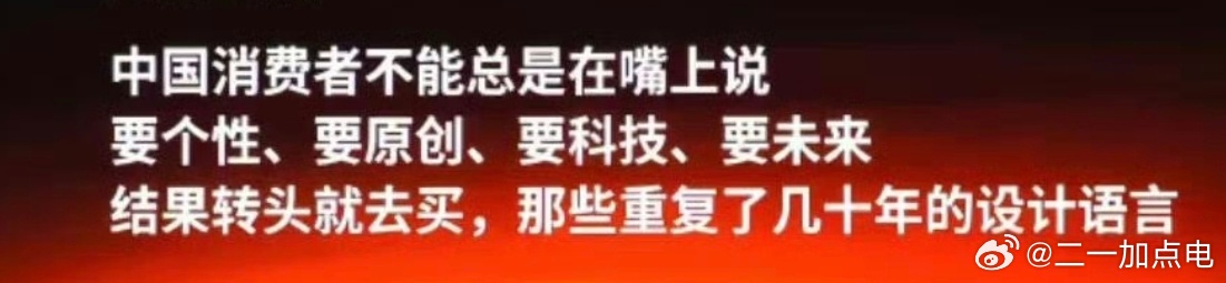 除非你是苹果 特斯拉这种巨头，千万别干教育消费者这事。更别干明摆着会打自己脸的事