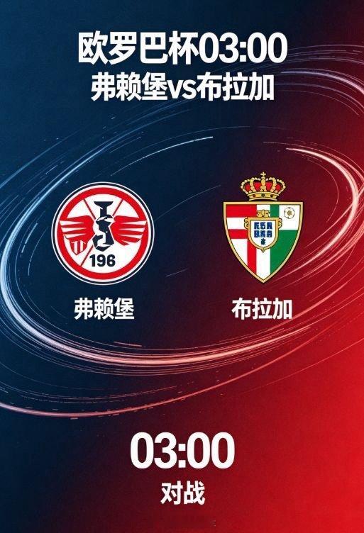 （强化布拉加，主打低位防反+精准突袭）标题：布拉加客场死守！5-4-1铁壁防反，