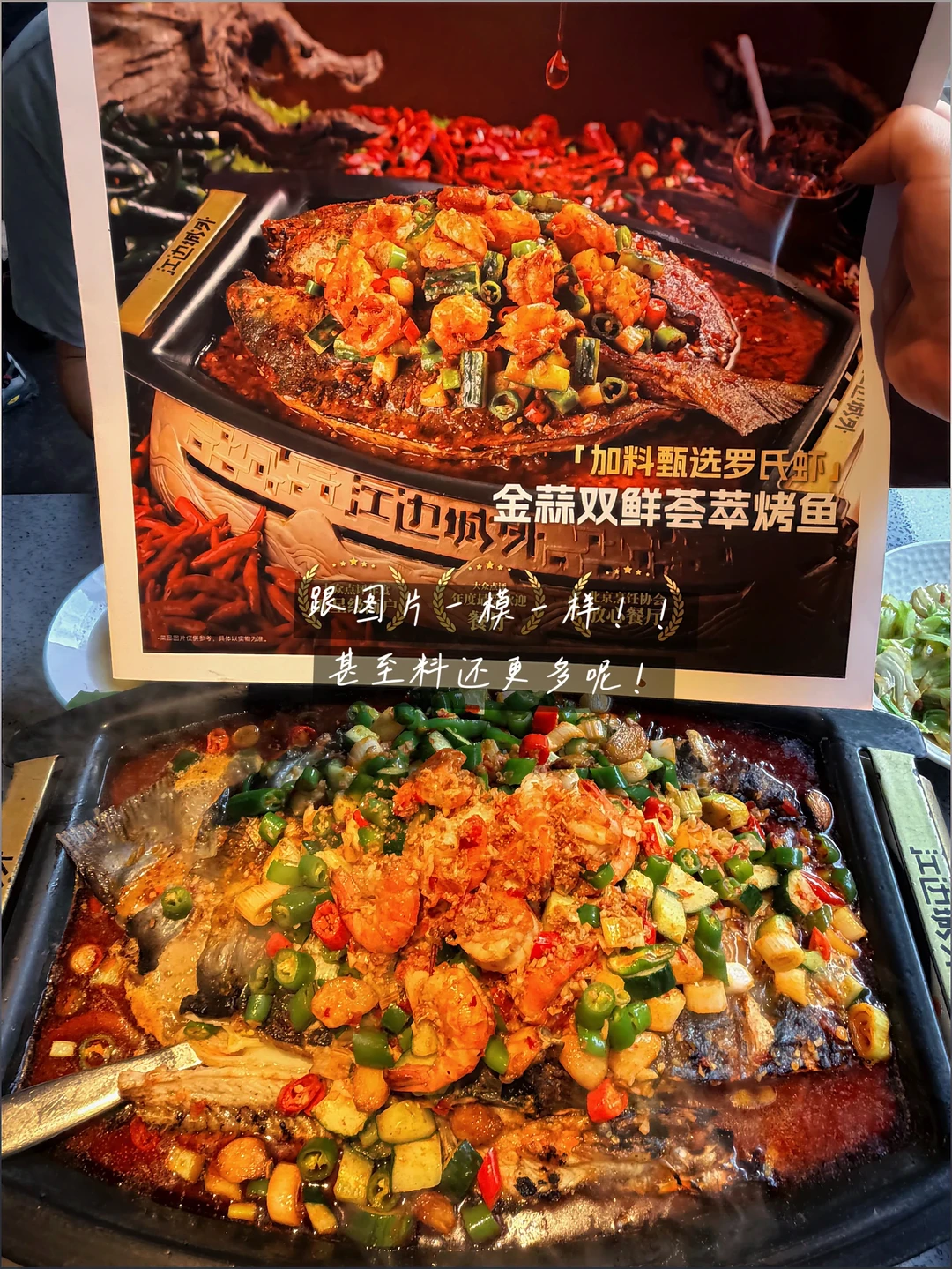 蓝港！！无敌好吃的烤鱼