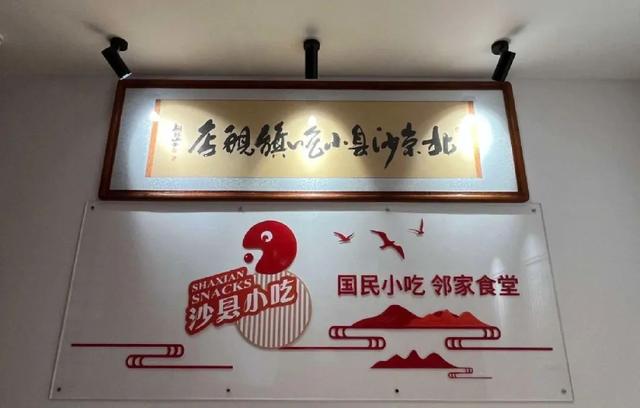 守不住“国民小吃”称号的沙县小吃，开1000平米大店补救？