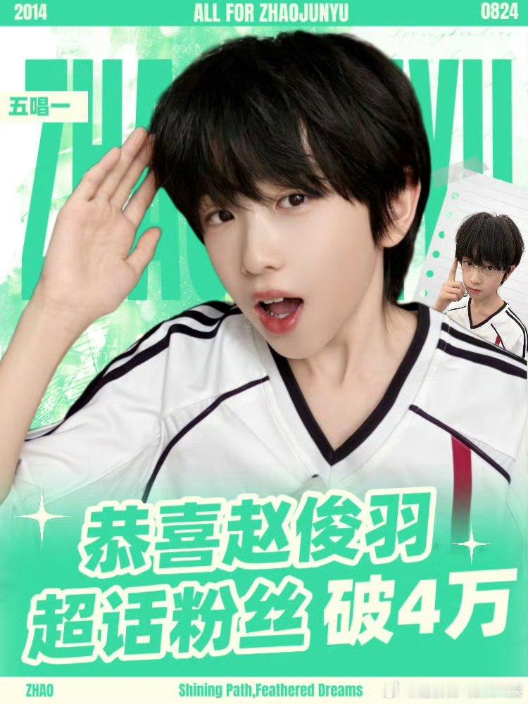 赵俊羽高音TF家族五代练习生赵俊羽在近期公演中翻唱《Rolling in the