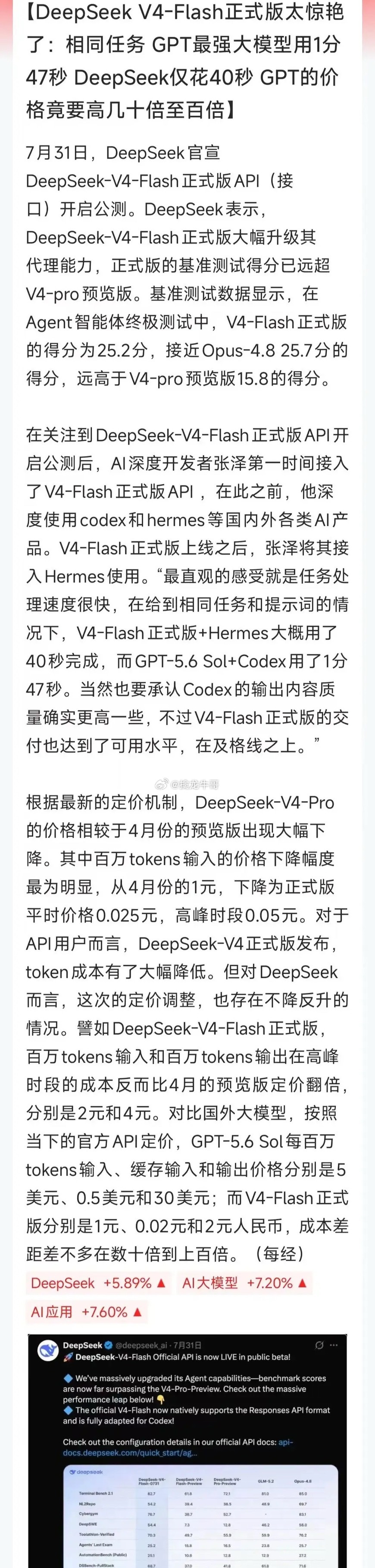 8.2周日周末消息汇总，智能电网方向周五利好，十五五规划投资翻倍，核电项目集中获