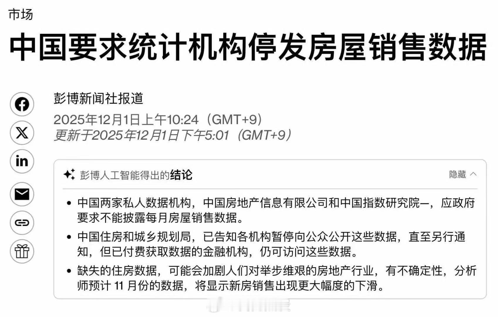 2024年8月19日，A股北上每日盘后数据停更，一个月后924行情启动。2025