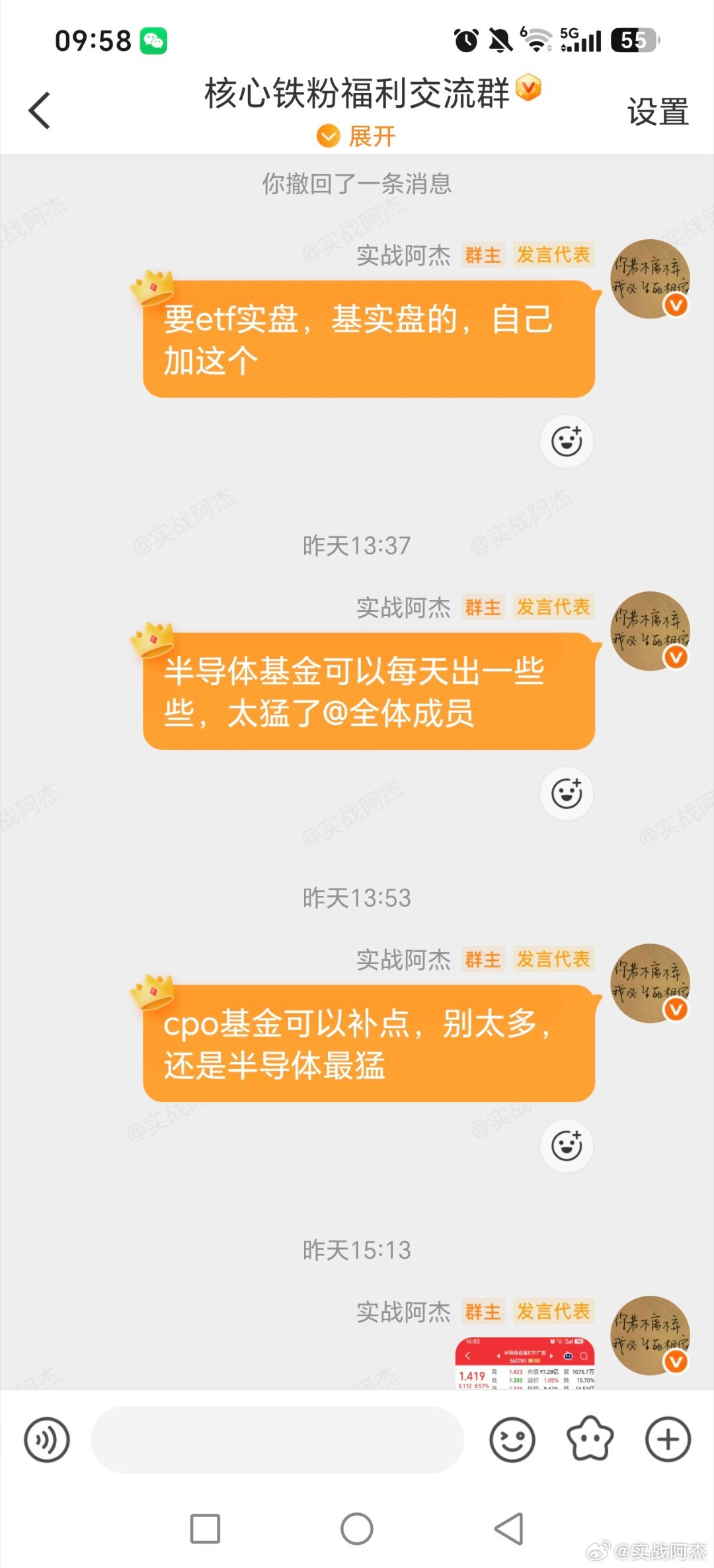 昨天说了几次，cpo基金，还有cpo的通信etf，别低位出，反抽涨两天了再出恭喜