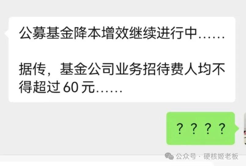 基金经理的薪酬就和擦边视频一样，发一次火一次，流量密码妥妥的。
这个算法其实和医