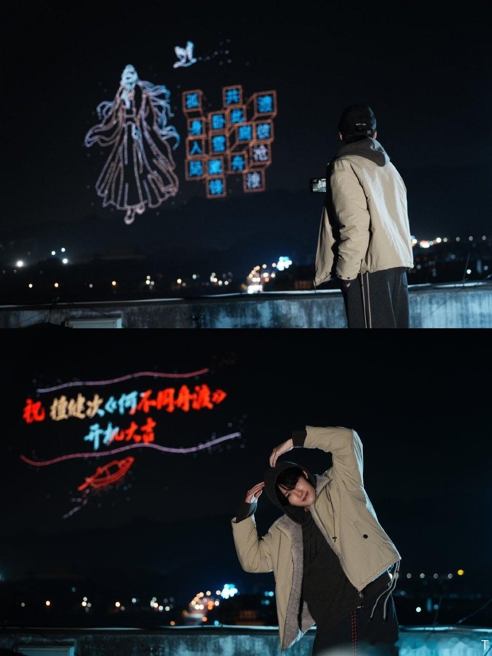 娱乐檀健次与无人机应援合影檀健次新剧应援合影 OMG，檀健次发了粉丝新剧无人机应