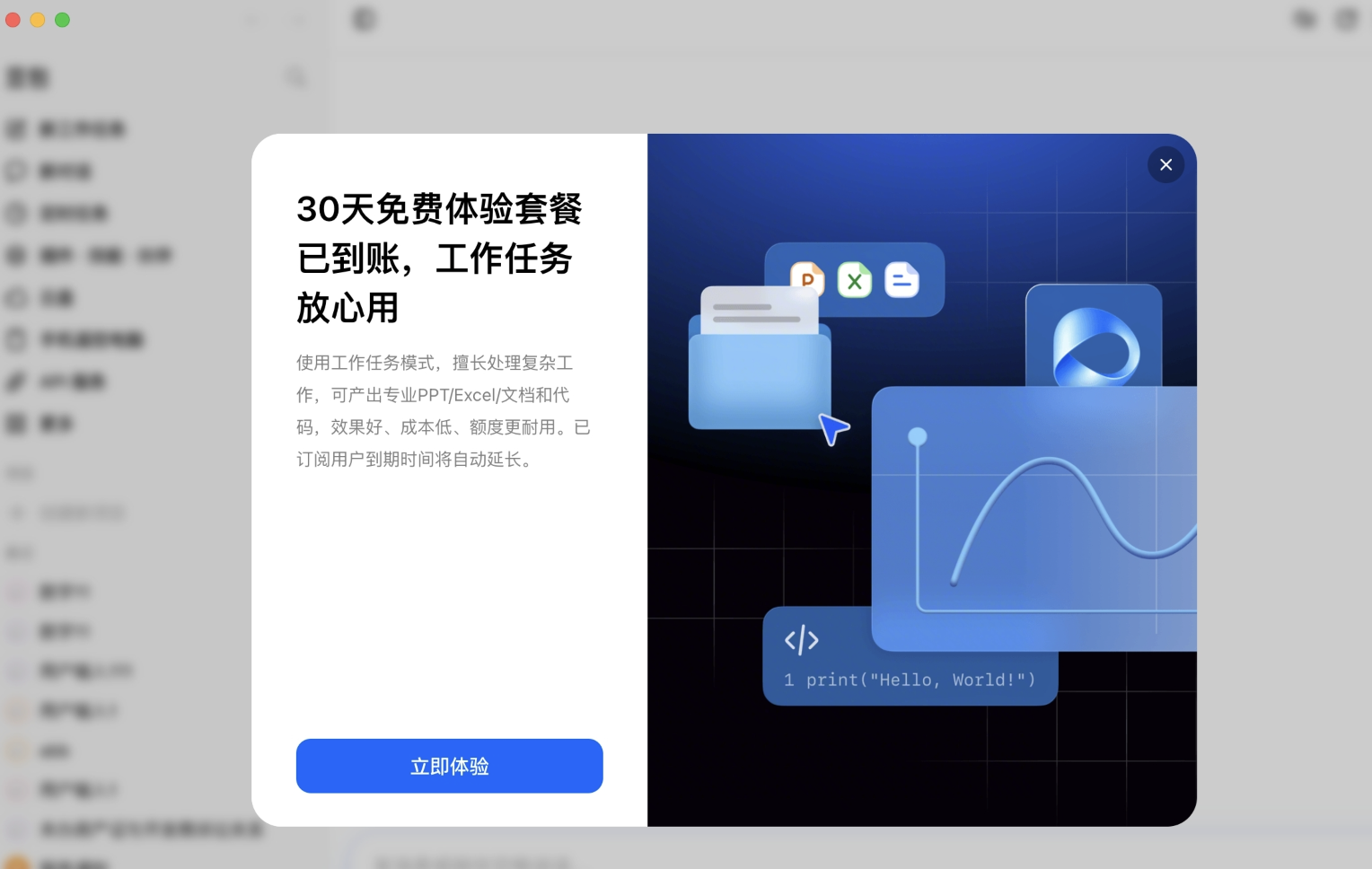豆包再送免费福利：累计签到30天可得8800额度，新用户免费领一个月订阅