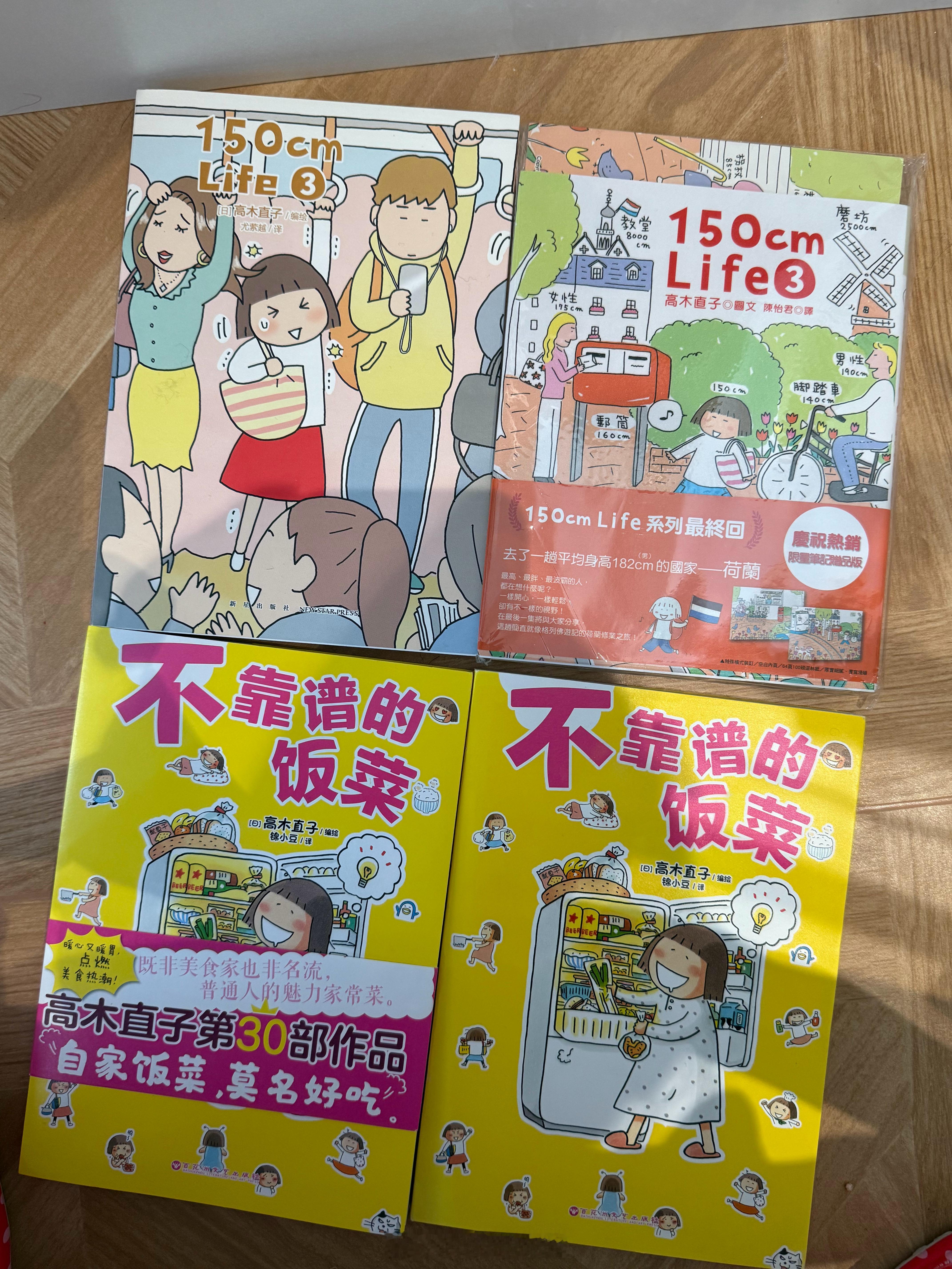 maomao的小碎片 总是不记得自己有哪几本高木直子[思考] ​​​