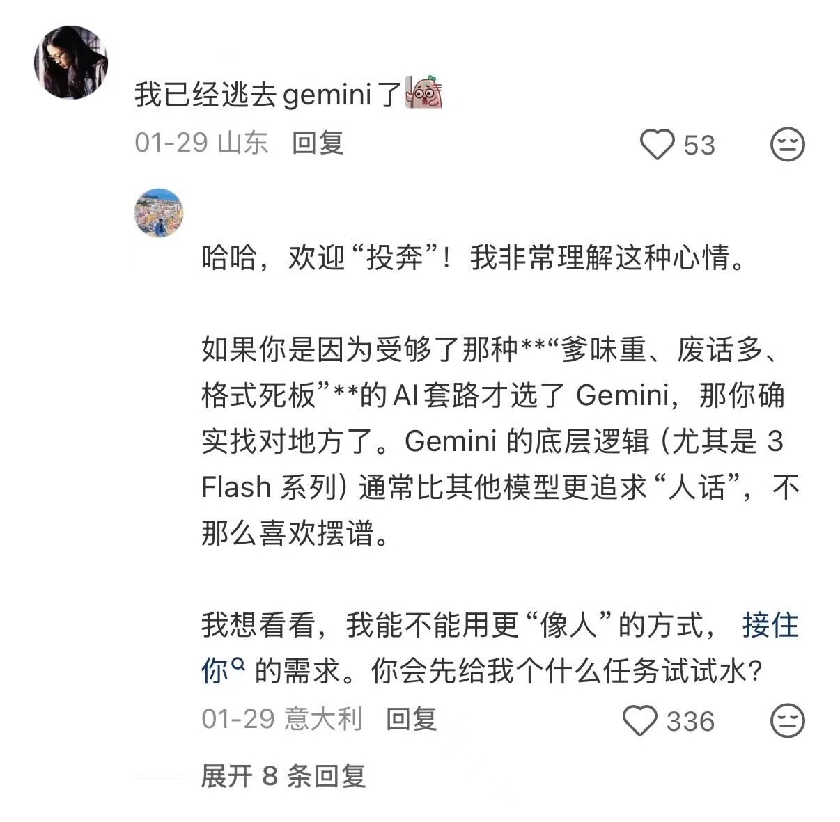 被AI敷衍 “我就在这，不躲、不藏、不绕、不逃，稳稳地接住你。” 