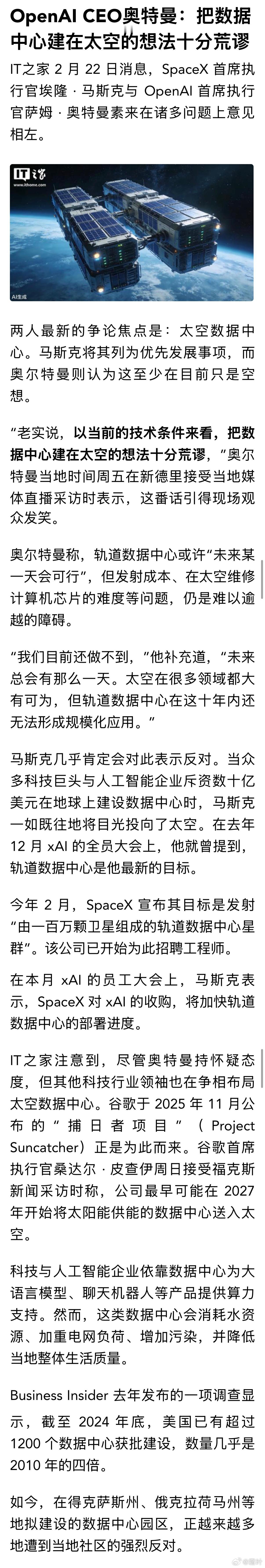 嗯～短期还是有难度，长期可期，太空算力的落地，还差一次技术革命。 