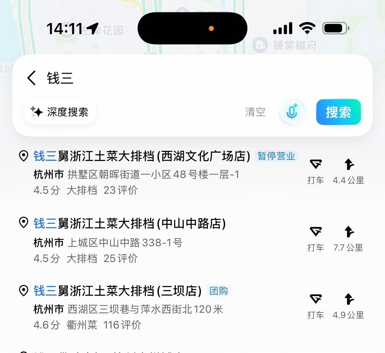 钱三舅，胡杨林回来说挺好吃的。其实衢州菜在杭州是受欢迎的，是有点辣，但是也可以调