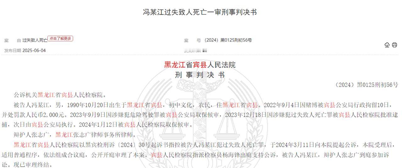 黑龙江一对夫妇吵架，妻子说要去跳湖。丈夫也不拦着，直接开车带着她去了湖边。丈夫以