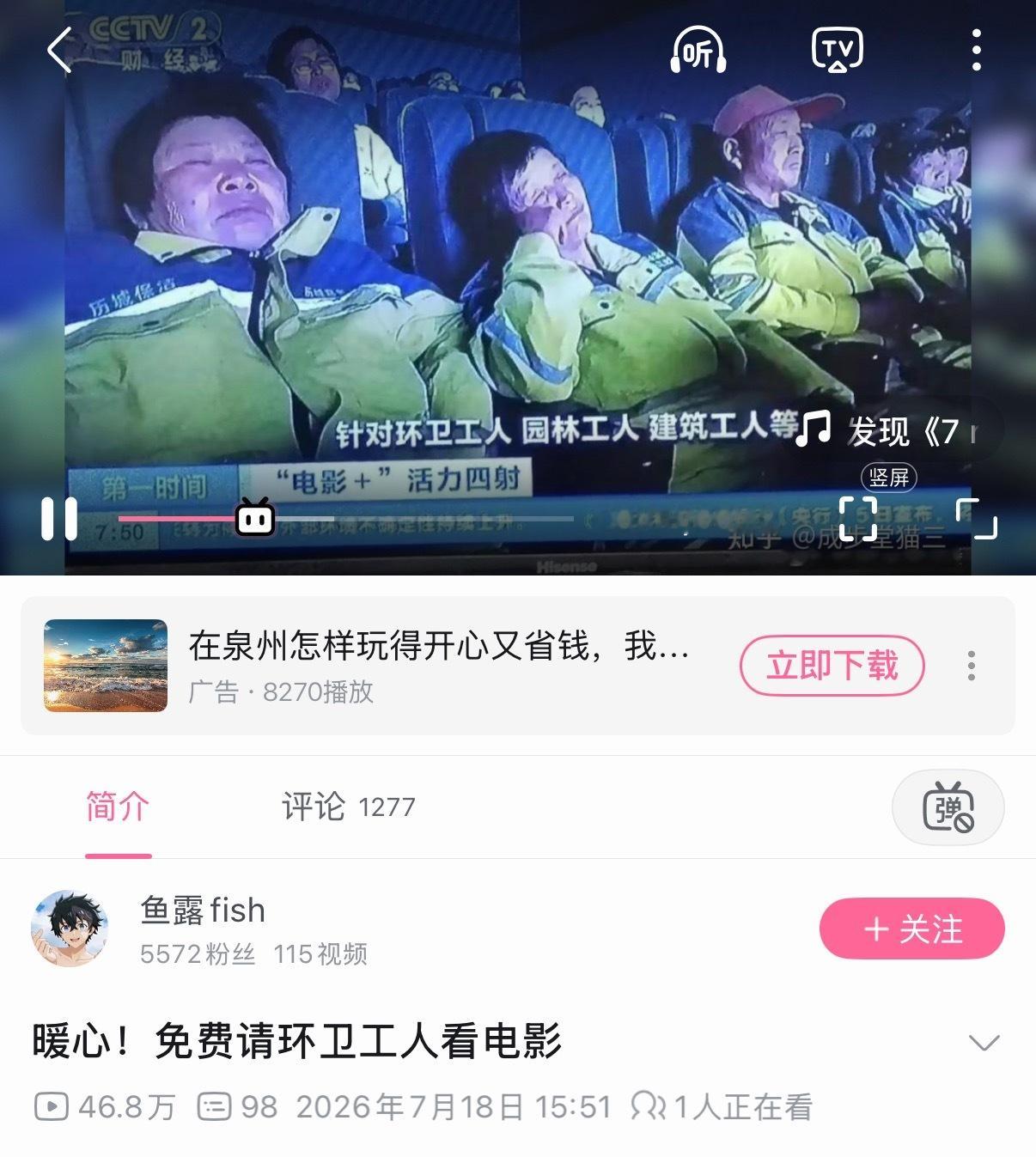 谁想出来的？ 
