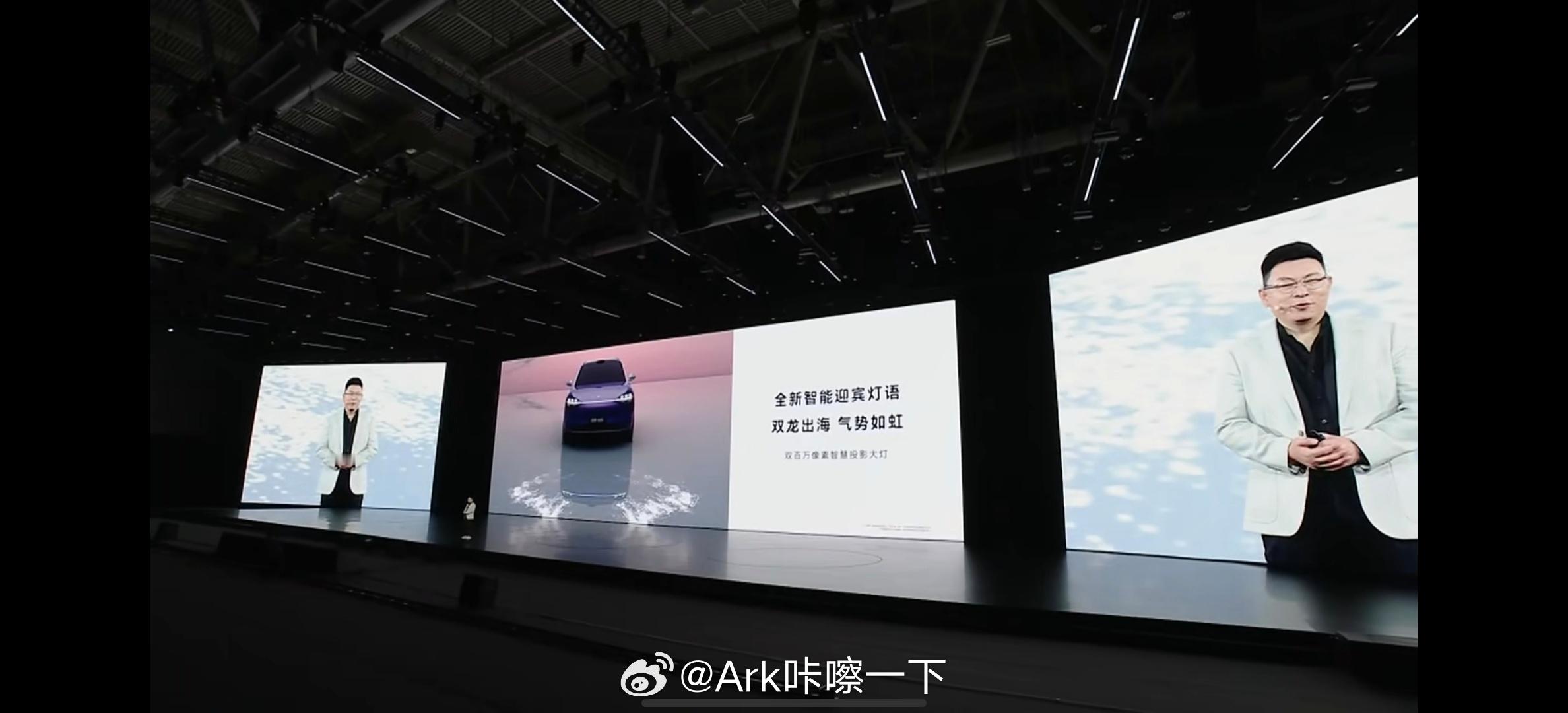 问界M9迎宾灯语又更新了 ​​​
