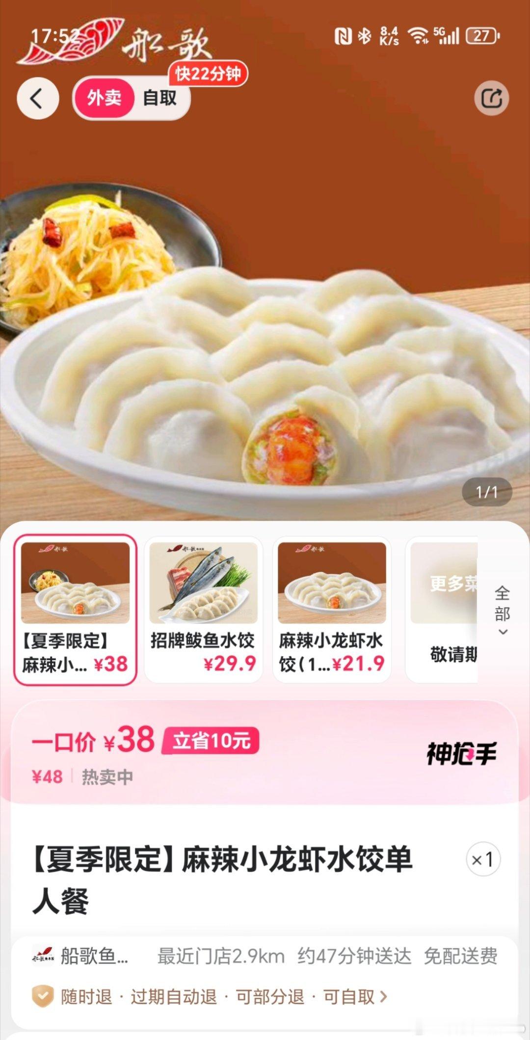 我靠，别太离谱，船歌鱼水饺出了个麻辣小龙虾馅的水饺，这吃起来得是啥体验啊[跪了]