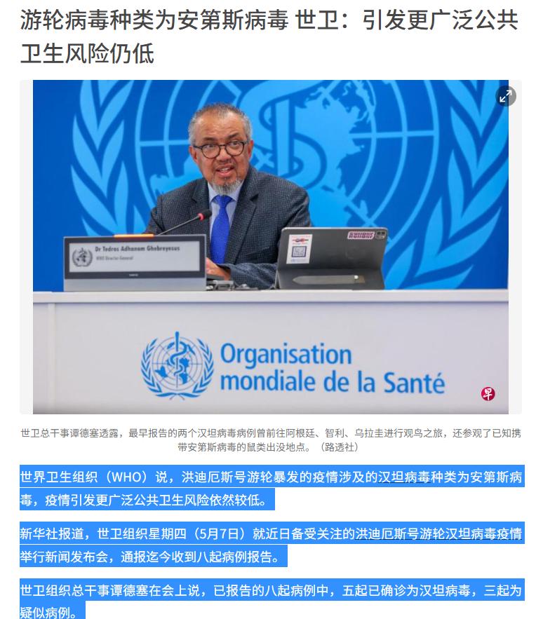 世卫紧急预警！洪迪厄斯号邮轮疫情太不寻常，罕见人际传播病毒突袭，全球警惕！新华社