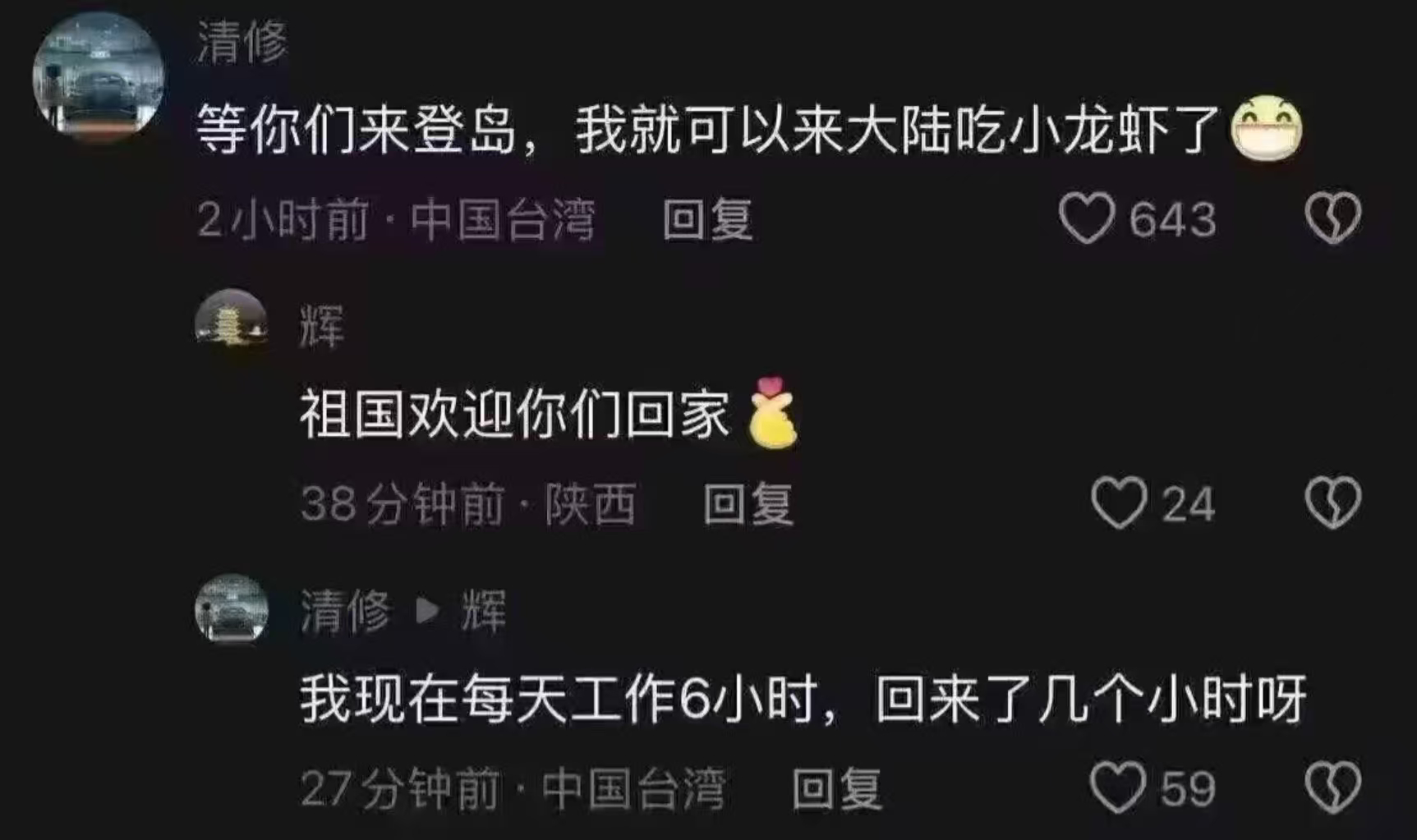 啥意思 