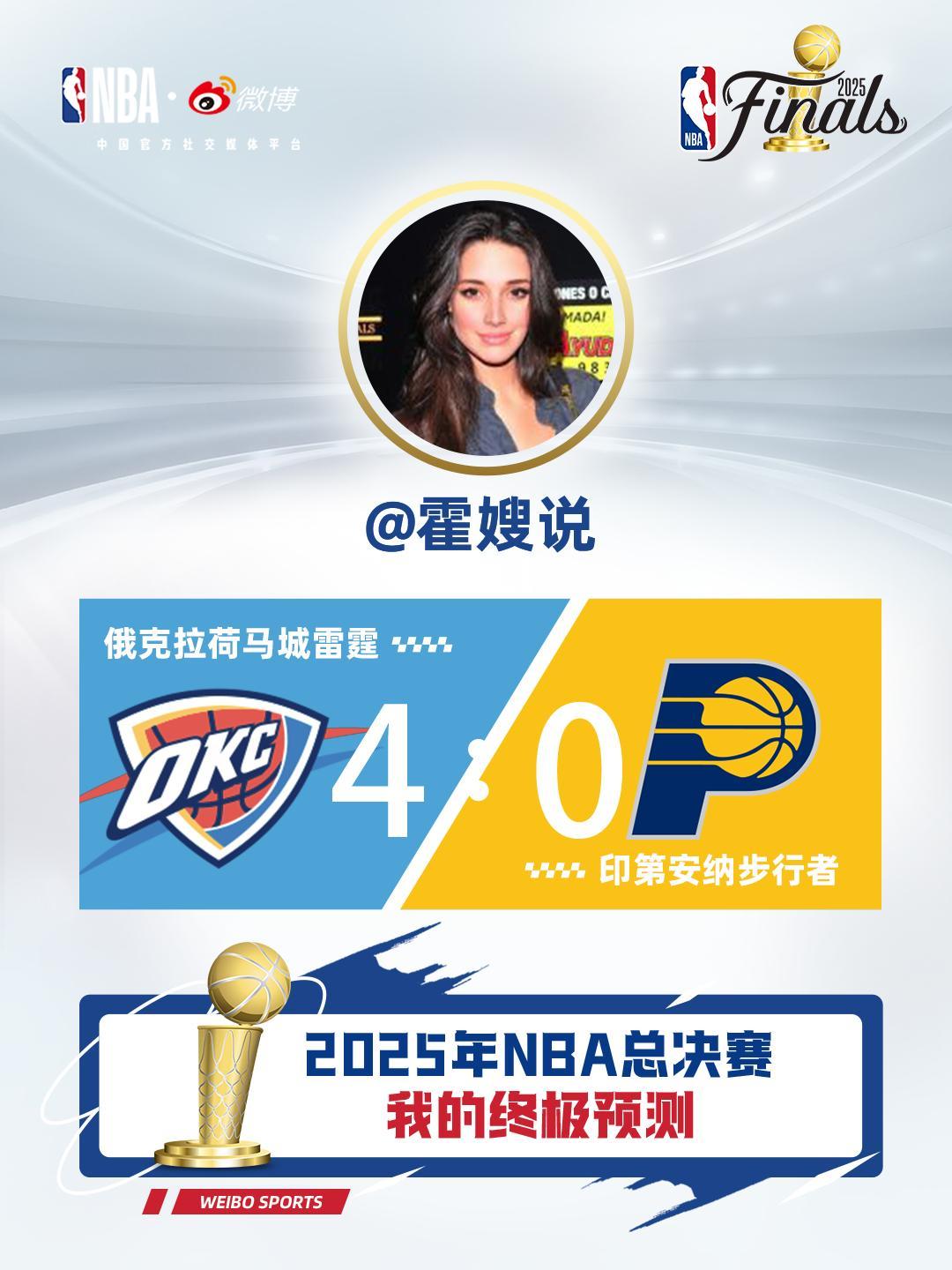 总决赛明日来袭！打脸的第一个嘴巴子是否就在明天？NBA总决赛nba超季划 ​​​
