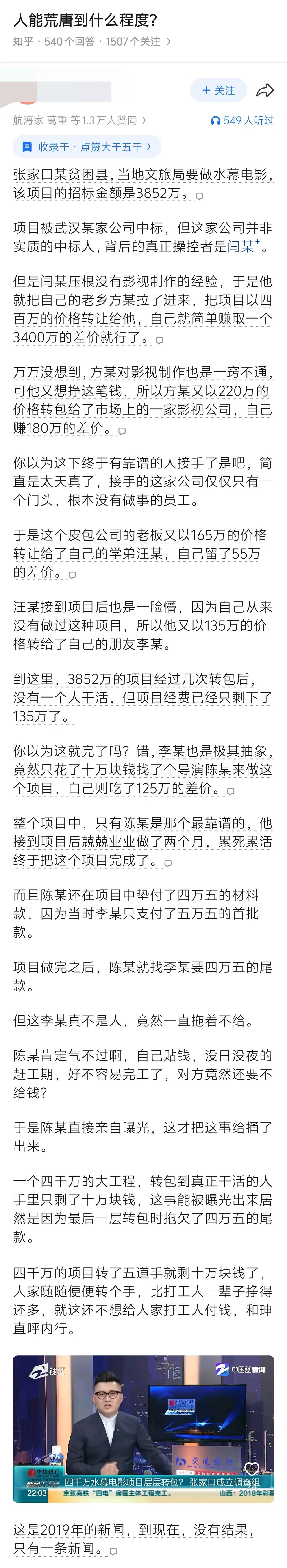 这种离谱的事，不能说是明天吧，反正干过工程的人都知道，虽然没有这么离谱，但是套路