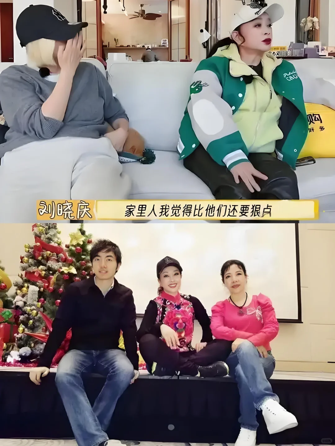 哎！刘晓庆以前真的好沉浸这种“亲情”……