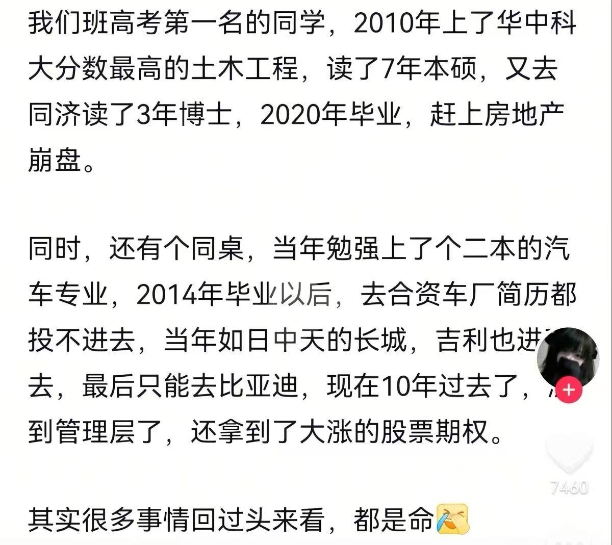 三十年河东，三十年河西，有时候家长们对于高考选专业不用这么操心，我们现在看好的，