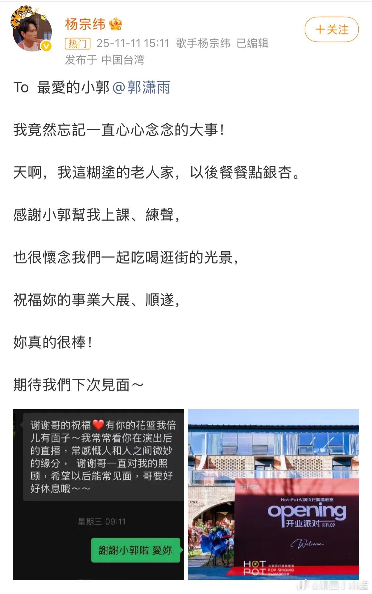 窦靖童欧阳娜娜是同一个声乐老师 歌手总决赛合作舞台收获全网好评，深挖后得知二人师