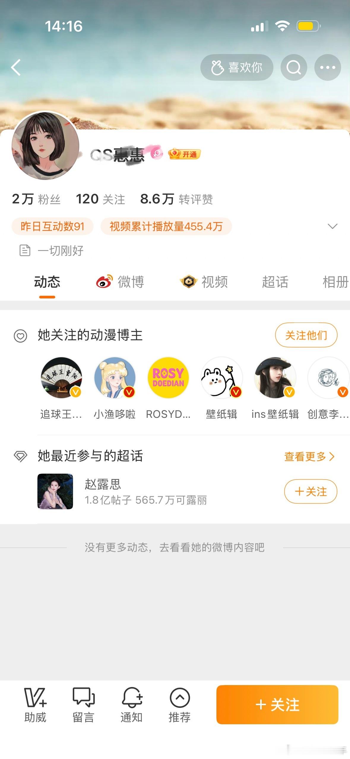 虞书欣林晚星热度破亿麻婆粉到处急的跳脚没戏拍，没剧播，连饼都传不到头上