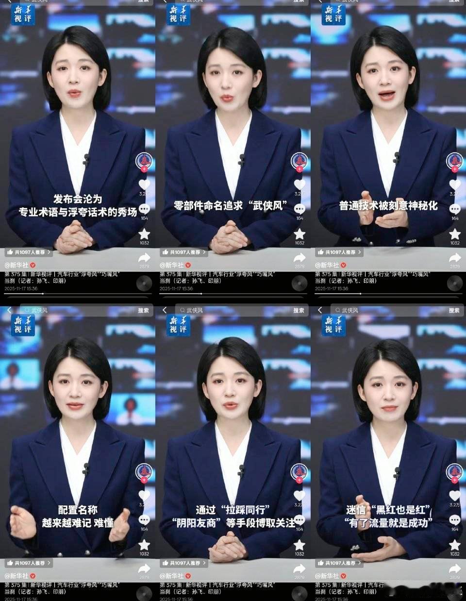 “新能源汽车热”现象让人背后发凉的“浮夸风”，据媒体报道：2025年10月，中国