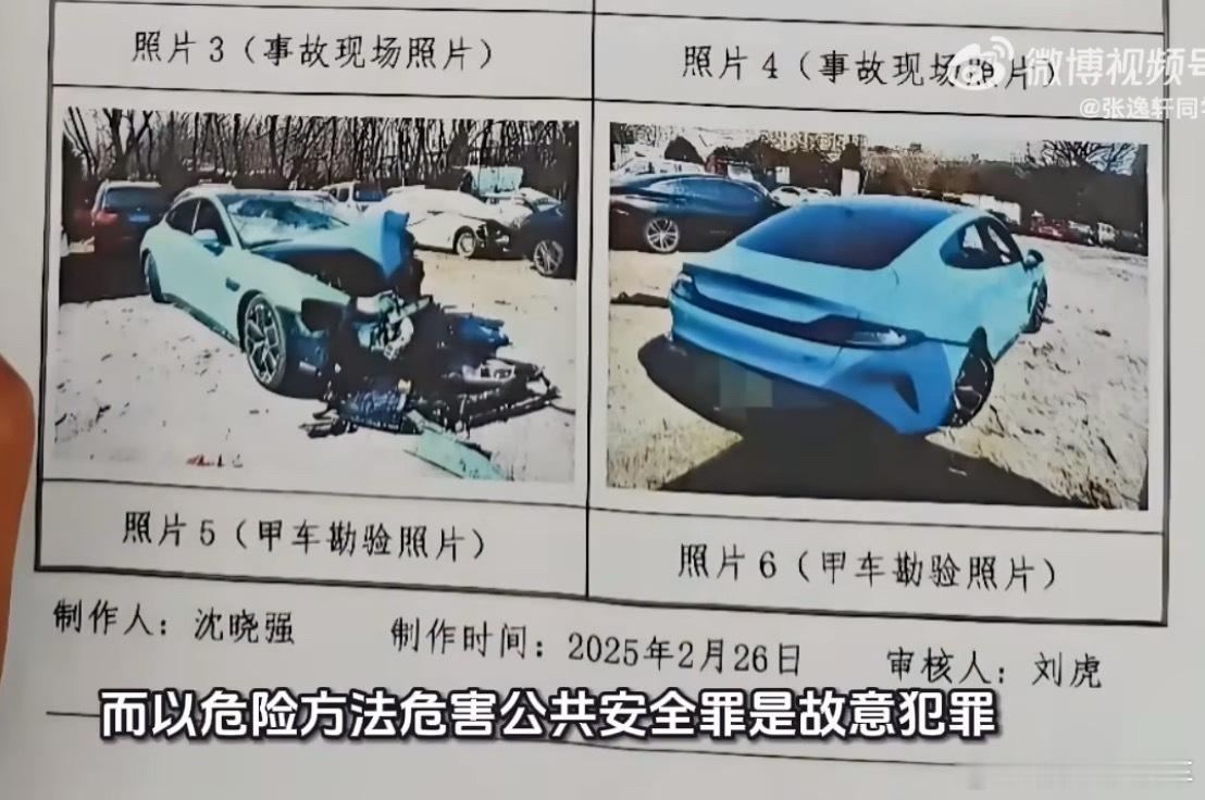 原来贫困的标准是拥有一辆小米su7吗？这个证是怎么来的，值得深挖，这还没赔呢就贫