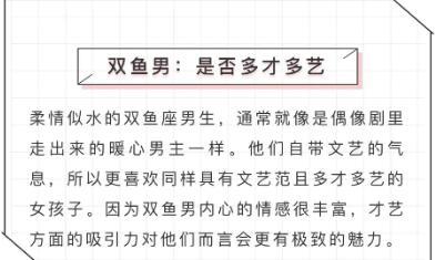 十二星座男最在意女生哪一点？ ​​​