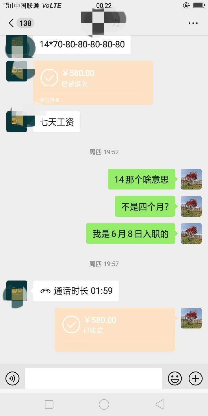 中介说，做日结的需要压7天工资，说是厂里压的！一天140块钱，压了差不多1000