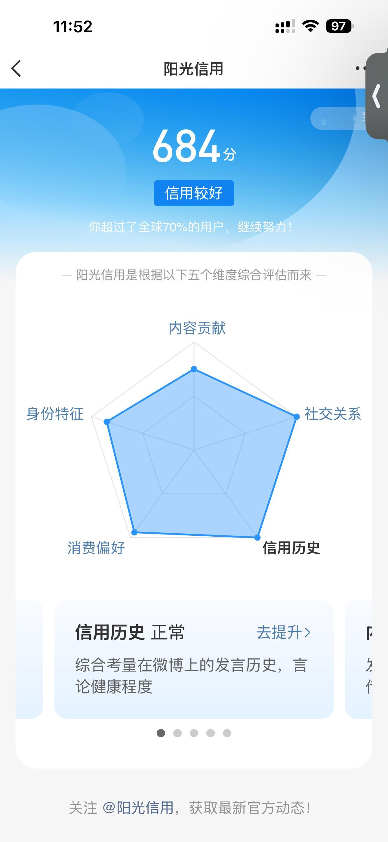 涨了一分