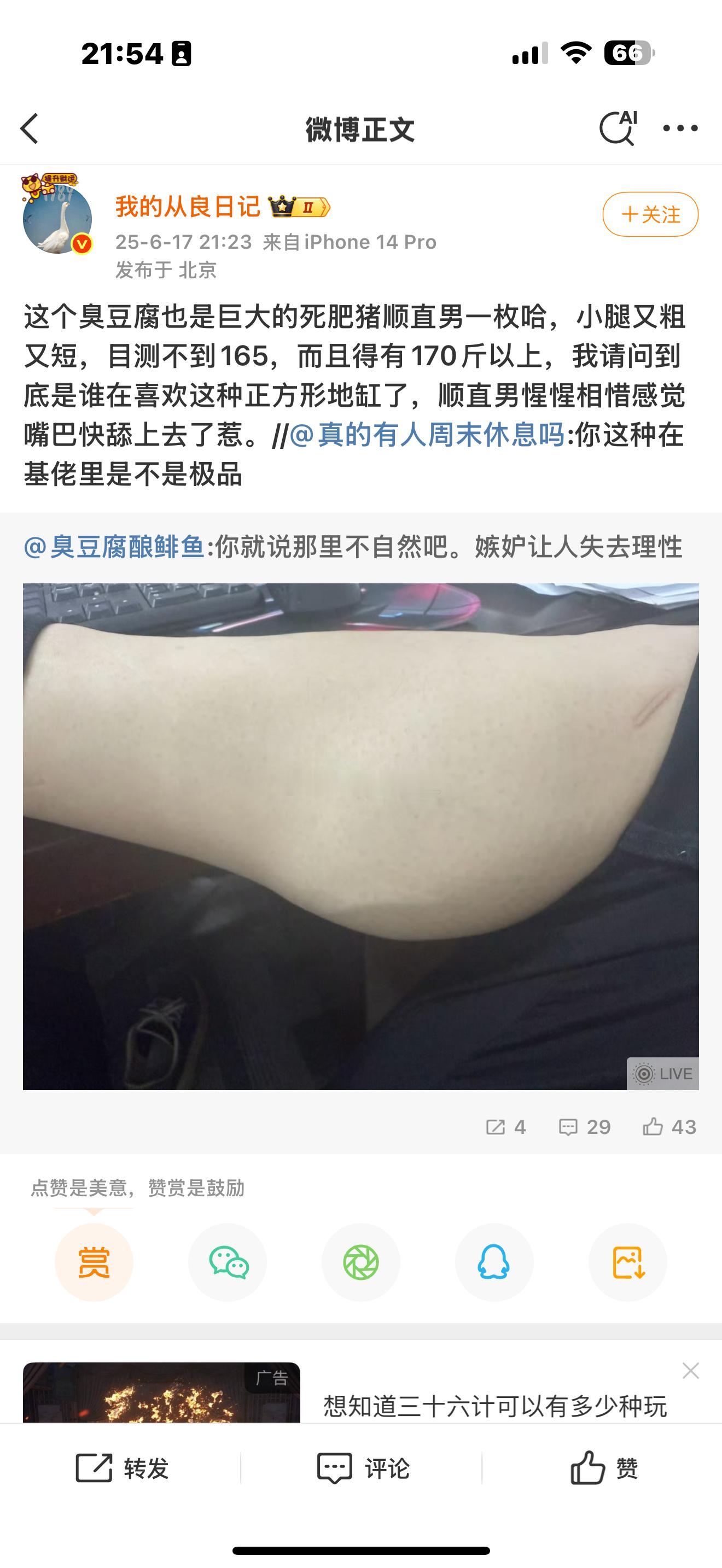 你到时候跟法官和我律师说吧。搭理你都觉得晦气。 ​​​