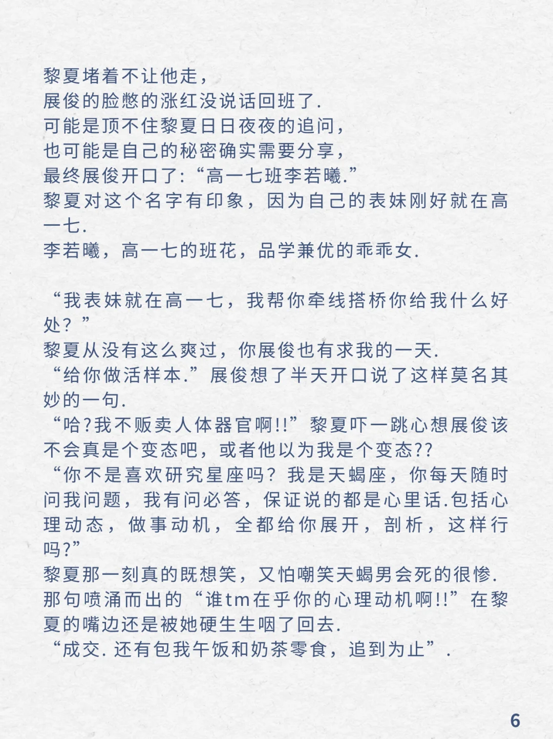 双鱼女天蝎男水瓶男的爱情故事