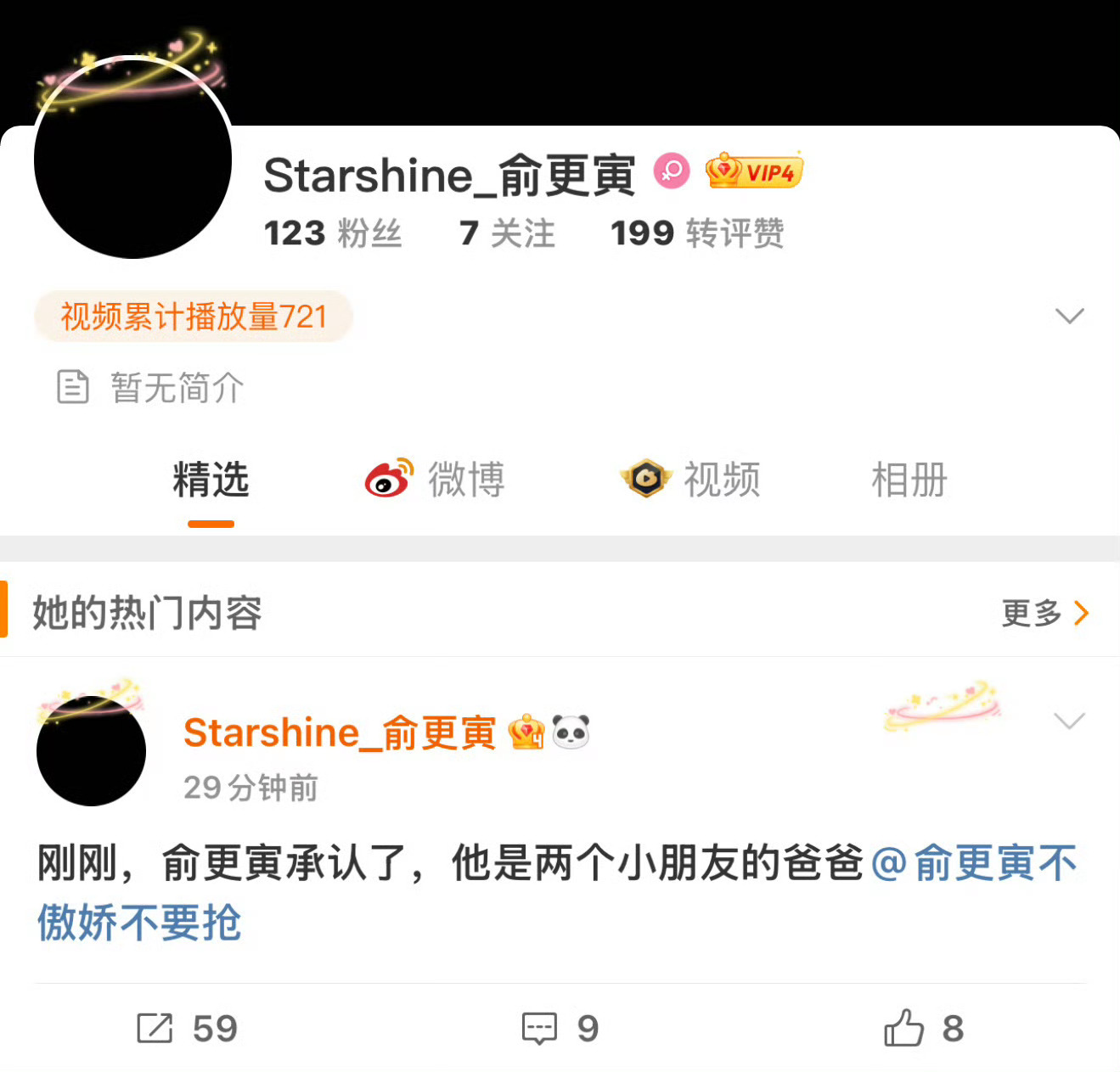 #俞更寅站姐发文##俞更寅站姐# 俞更寅站姐发文称:“刚刚，俞更寅承认了，他是两