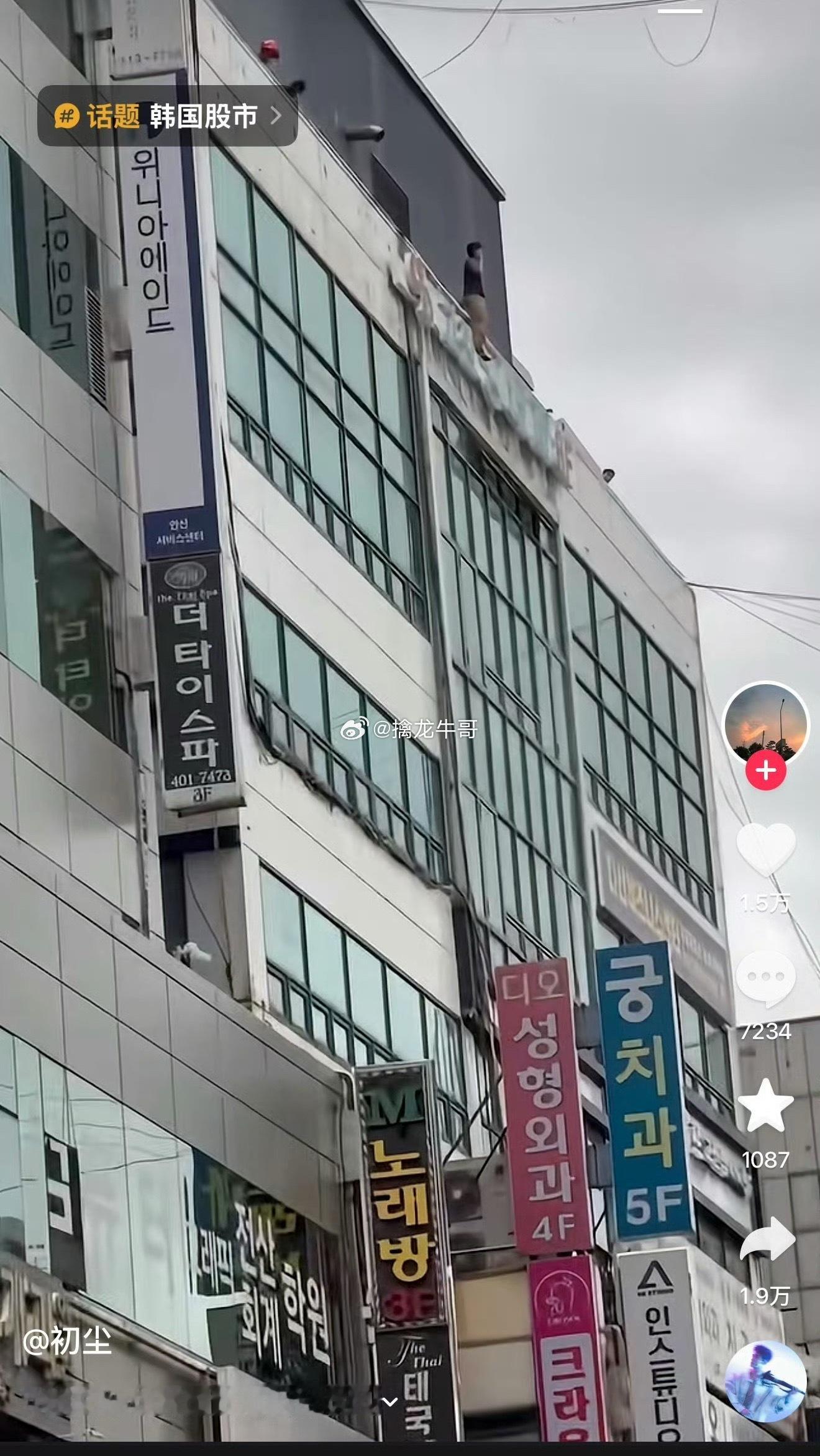 棒子都上天台了，我们也快了，别人跌也跌，别人涨的时候不见的跟 