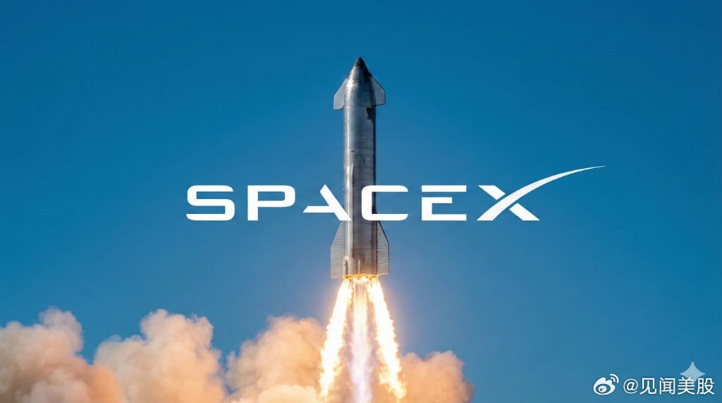 【SpaceX拟将30%IPO份额分配给散户，马斯克打破华尔街惯例】30%份额是