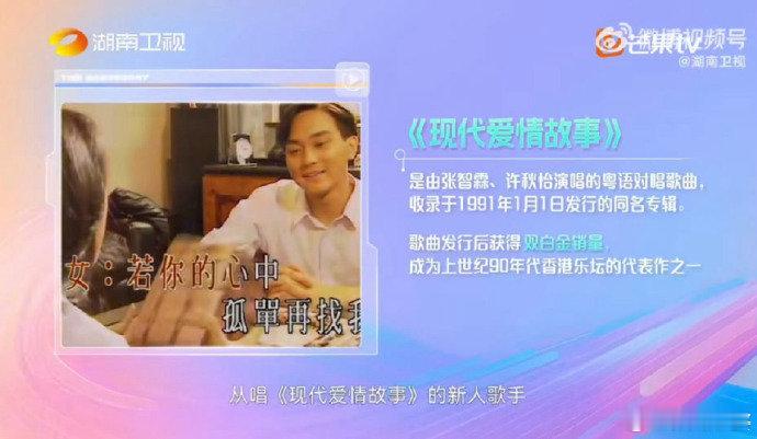 被张智霖填满的青春有多精彩湖南卫视背后看张智霖湖南卫视的舞台瞬间泪目，灯光舞美编