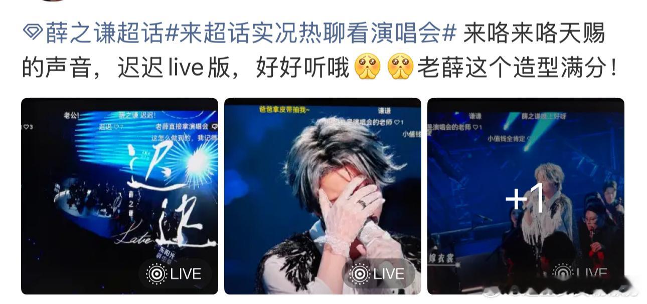 薛之谦天赐单人舞台啊啊啊，谁懂薛之谦这个手套啊哈哈哈哈哈天赐的声音