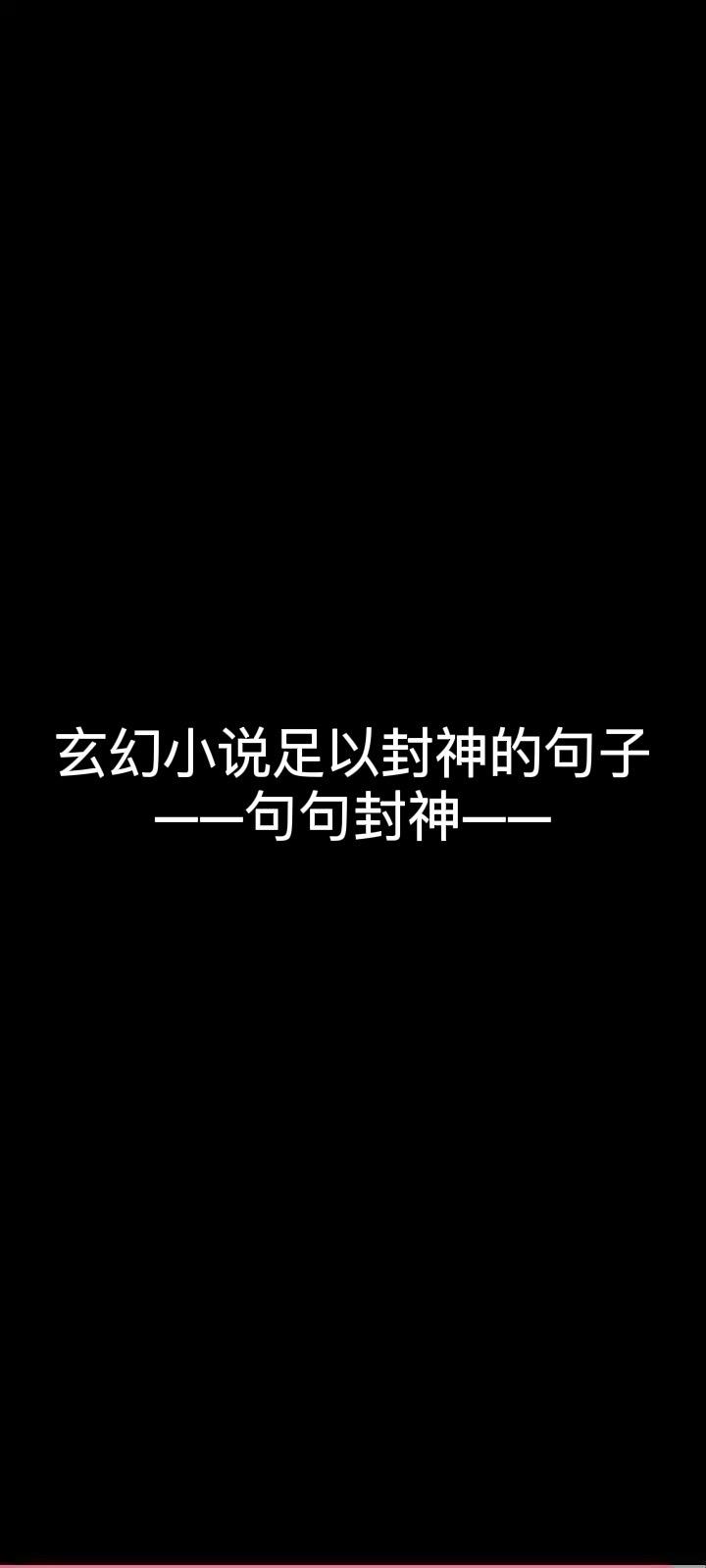 你还知道哪些超然语录，评论出来