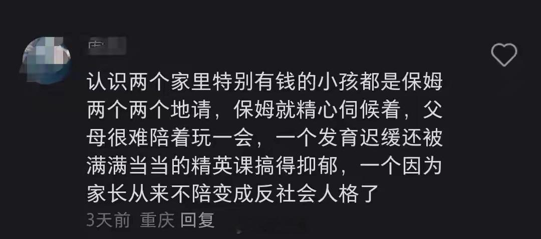 为什么富二代往往有抑郁症？ ​​​